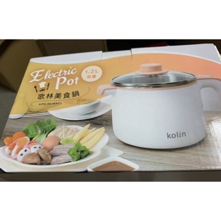 🎉現貨🎉歌林美食鍋(KPK-DLMA01)