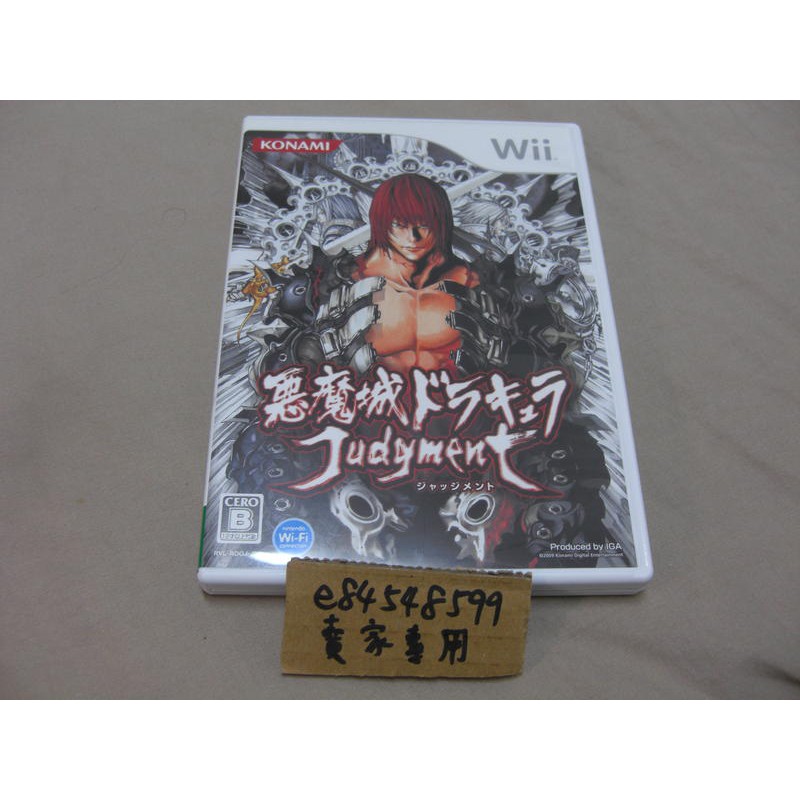 Wii 惡魔城 審判 Castlevania Judgment 純日版 日文版 二手良品 光碟無刮