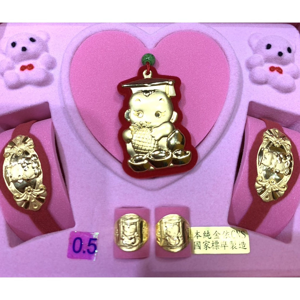 【GoldenCOSI】莊信銀樓純金9999 黃金彌月禮盒 0.5錢(五分)， 彌月禮盒 彌月金飾 送禮