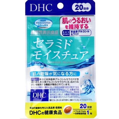 日本進口👉🏻 DHC 神經醯胺保濕 20天 20片