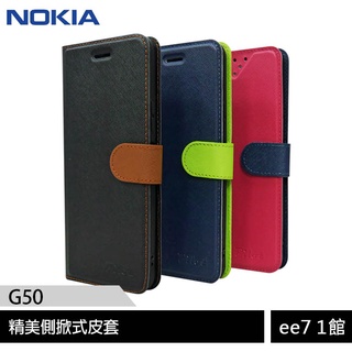 NOKIA G50 5G 精美側掀式皮套 (內容物不包含手機) [ee7-1]