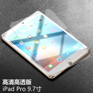 不怕比較 保護貼高清防藍光9h 護眼玻璃貼ipad Air Mini 2 3 4 Pro 9 7 12 9吋 蝦皮購物