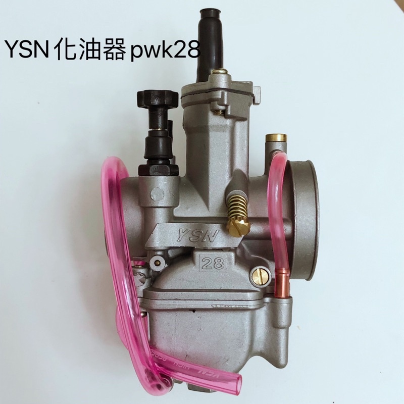 Ysn化油器pwk28 Pwk30 Pwk化油器dio 改裝pwk 勁戰迪爵rs Cuxi Jr 奔騰通用 蝦皮購物