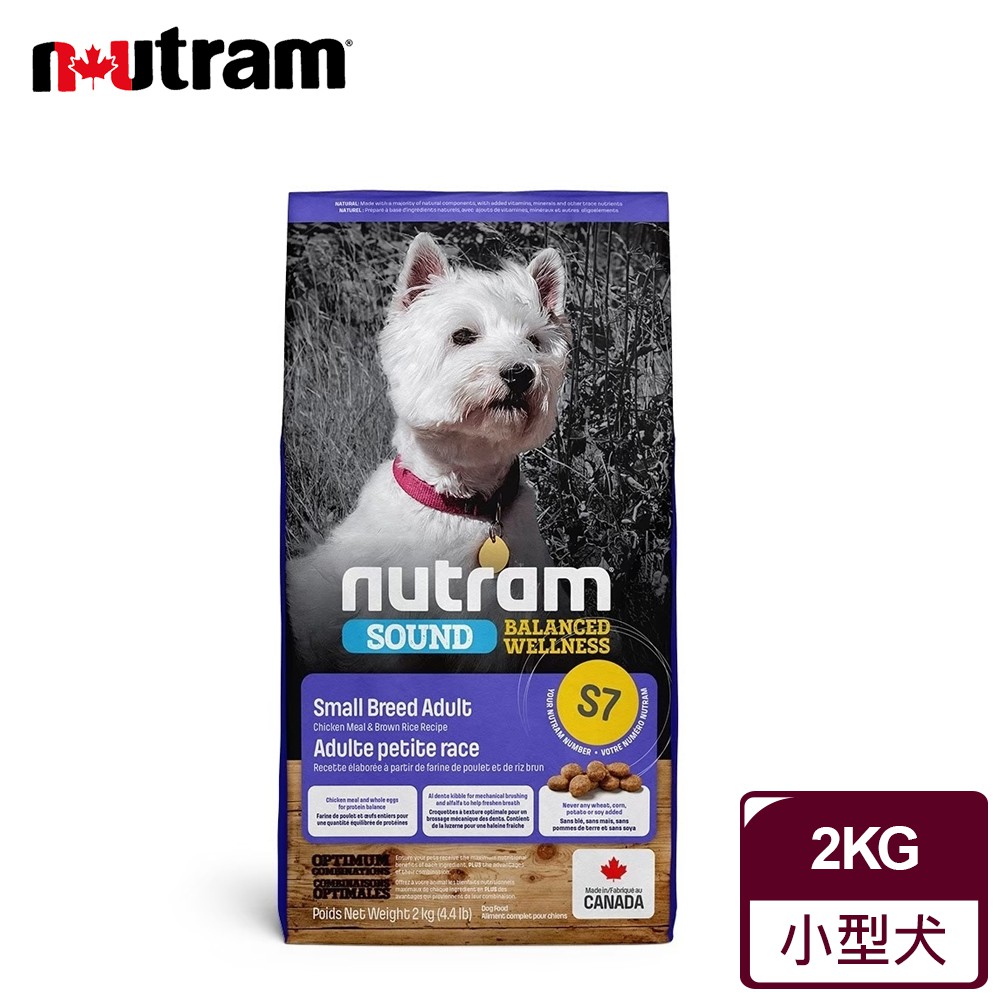 【紐頓Nutram】均衡健康系列S7 雞肉+胡蘿蔔小型犬2KG 毛貓寵