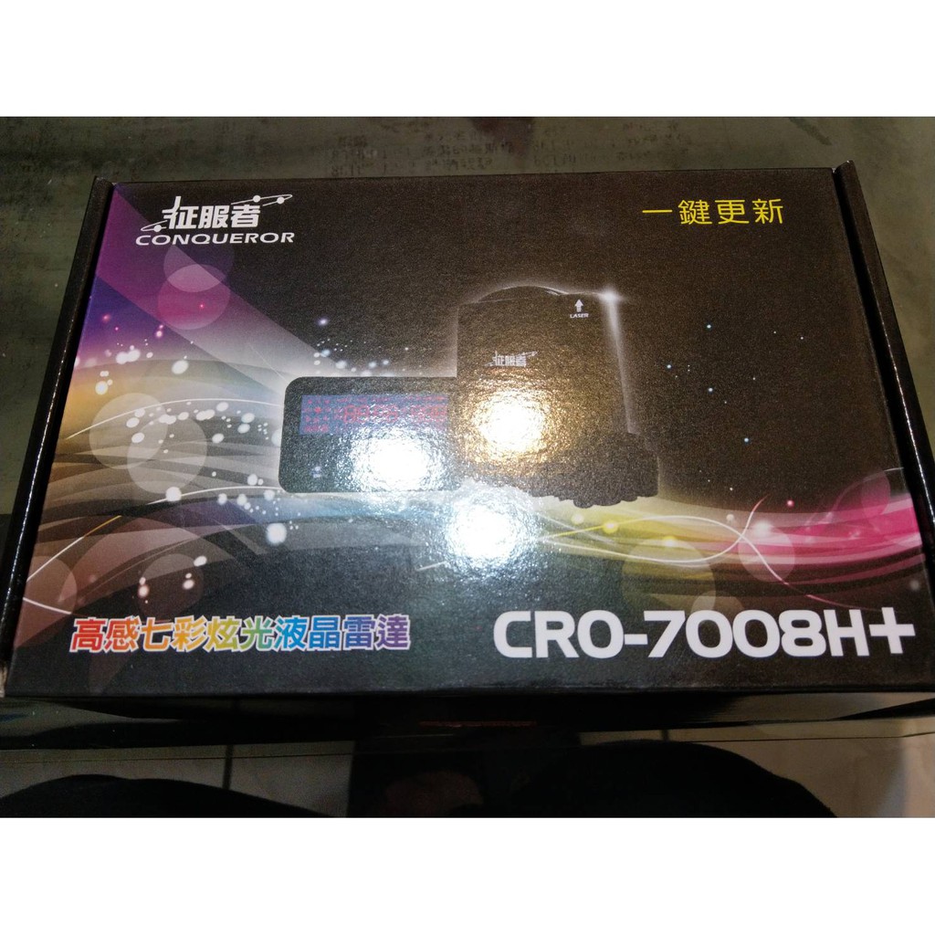 征服者 CRO-7008H GPS全頻無線分離式雷達測速器 2/22購買 近全新