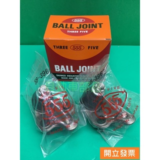 【汽車零件專家】豐田ALTIS 1.8 2008-> WISH 2.0 2010-> SB-3962和尚頭 三角架和尚頭