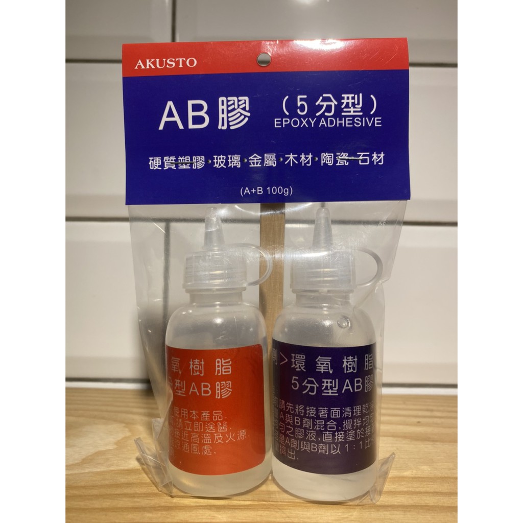 《24小時出貨》環氧樹酯 AB 膠 速乾 ( 5分鐘型 ) 大罐AB膠 黏合劑 樹脂 膠水 白膠 南寶樹脂