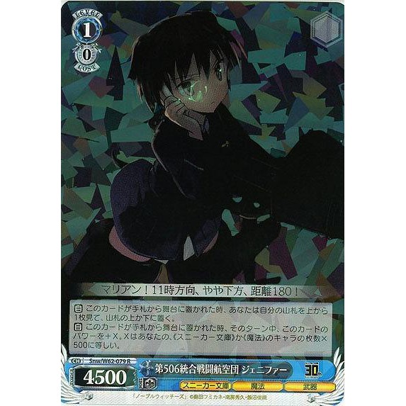 幸福空間 Ws 角川文庫snw W62 079 R 珍妮佛角川30周年強襲魔女 蝦皮購物