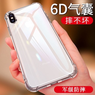 蘋果Iphone 6/7/8PLUS手機殼蘋果6 7 8plus手機殼iphone6splus全包xr透明防摔軟殼xs