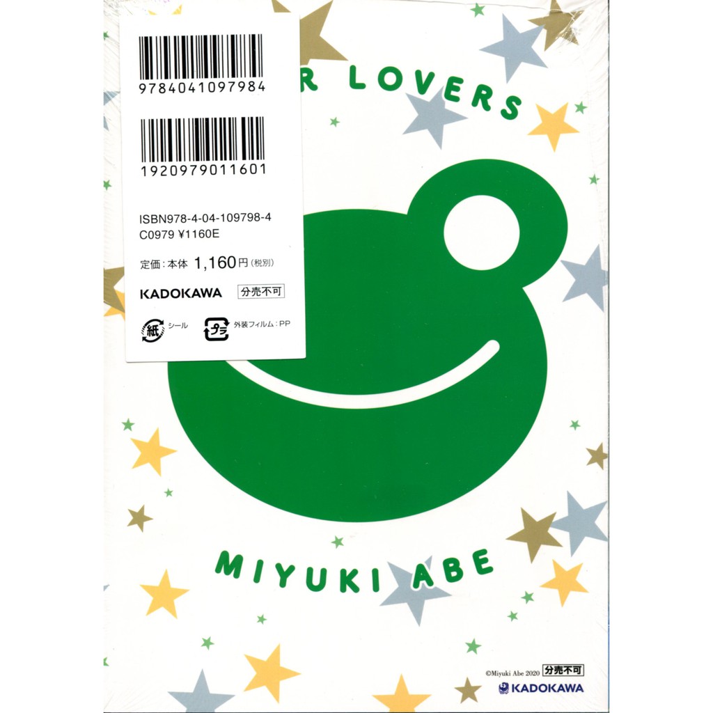 1月7日到書 あべ美幸 Super Lovers 14 特裝版附 小冊子 蝦皮購物