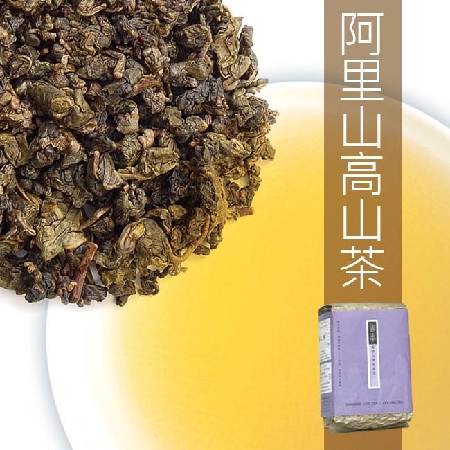 【御奉】阿里山高山茶-自用包(300g) 海拔1300公尺 高山冷泉味 手採茶 好茶旗艦店