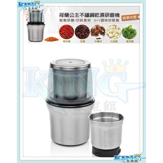 Princess 荷蘭公主不鏽鋼研磨機 磨豆機 乾濕兩用研磨器 現貨熱賣+原廠公司貨 221030 | 蝦皮購物