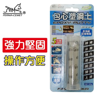 易利修多功能包心塑鋼土 塑膠鋼 塑鋼膠 接著劑 修補 填縫 防漏 接著 固定【伯馬diy】