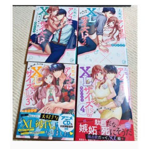 乙女漫畫上司的那裡是xl 上司のアソコはxlサイズ 蝦皮購物