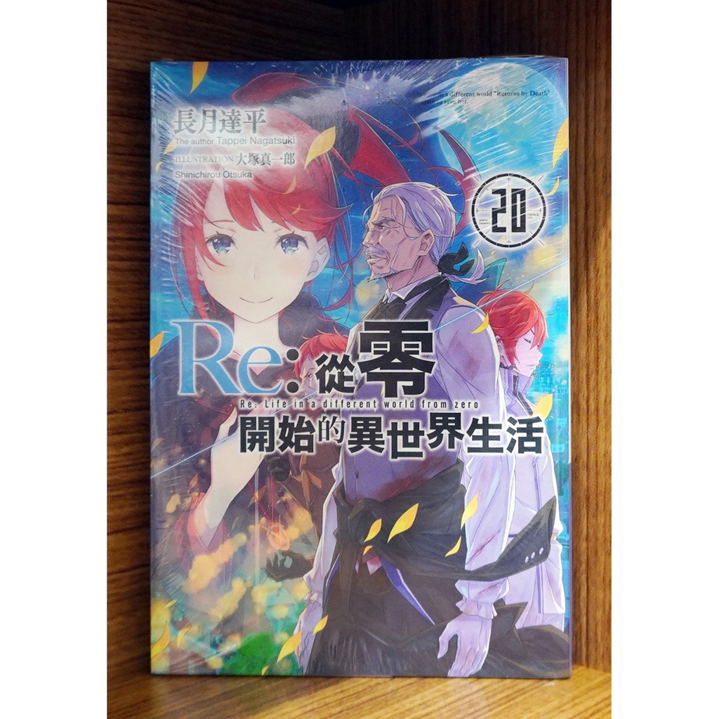 全新 Re 從零開始的異世界生活 長月達平 霸氣貓 現貨 限定版 蝦皮購物