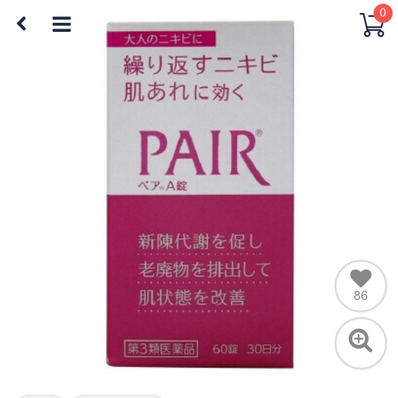 獅王-PAIR-A錠