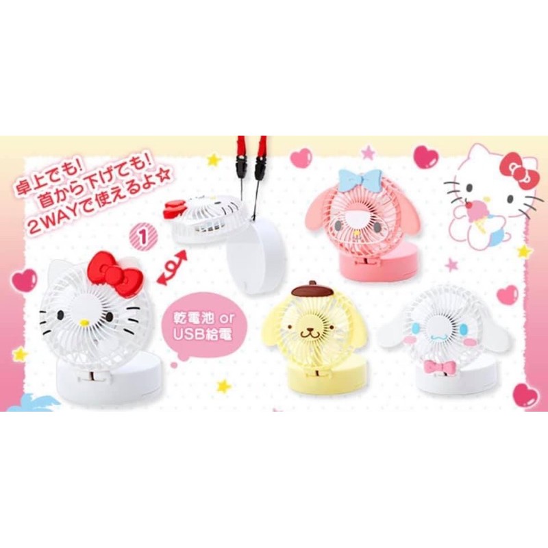 現貨 日本正版Sanrio 三麗鷗2 Way USB充電造型風扇 Hello Kitty