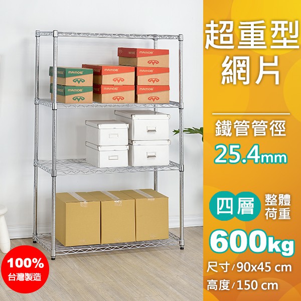 a 超重型四層波浪架 90x45x150 鐵力士架 萬用架 置物架 收納架 蝦皮購物