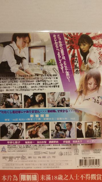 不倫家政婦 現貨當天出貨正版二手dvd 日本劇情限制級 蝦皮購物