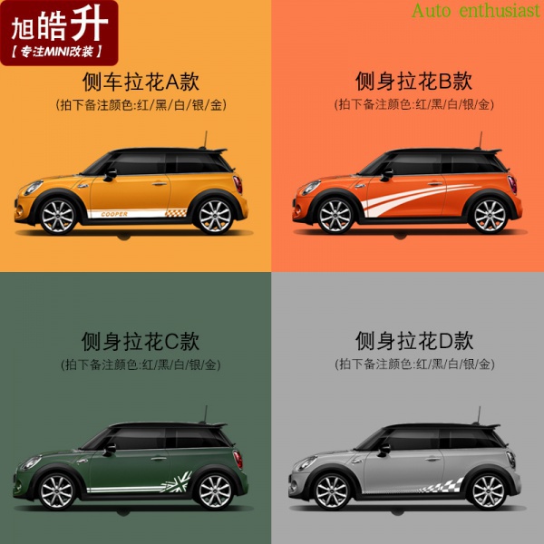 個性車貼 專用於寶馬mini迷你 cooper汽車身拉花貼紙側裙改裝貼one腰線裝飾