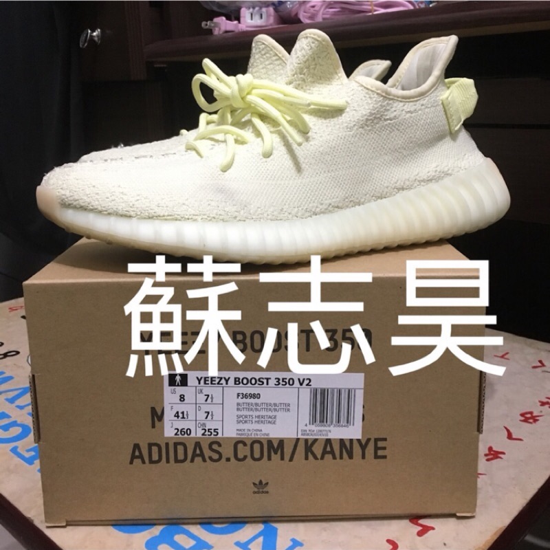 yeezy 350 V2 Butter 誠可議