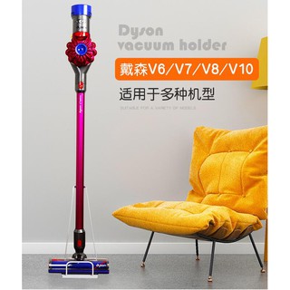 臺灣出貨附發票 吸塵器架 通用型 吸塵器收納架 dyson V6 V7 V8 V10 V11 收納支架適用LG 三星小米