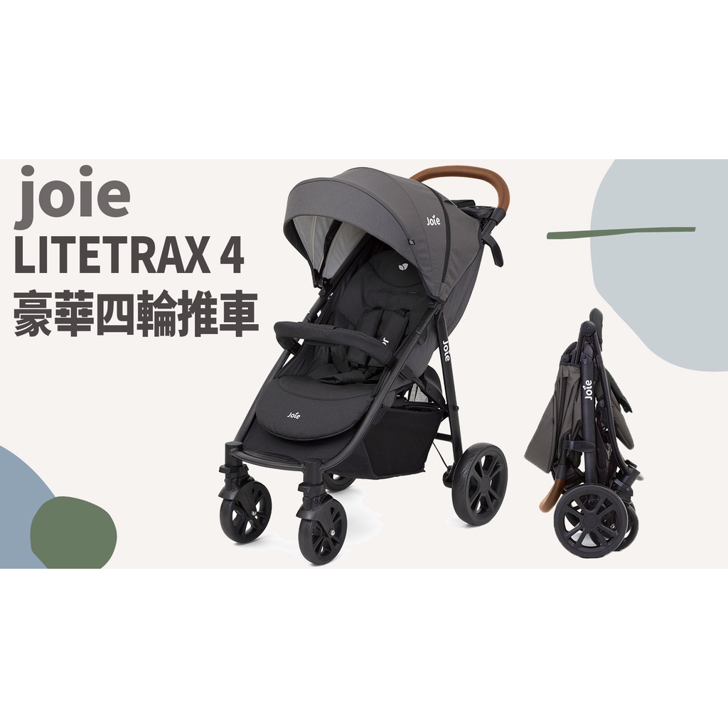 TATA LIFE《 joie》免運🚚 LITETRAX 4 豪華四輪推車 手推車 嬰兒推車 寶寶用品 單手可收