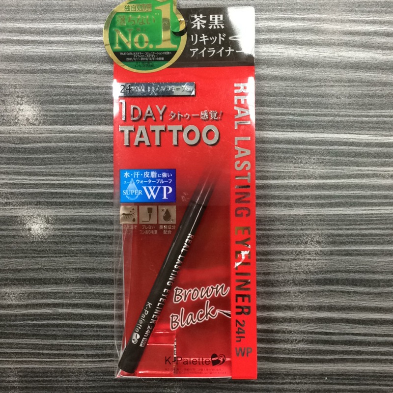 K-Palette 1Day Tattoo眼線液 茶黑 日本帶回