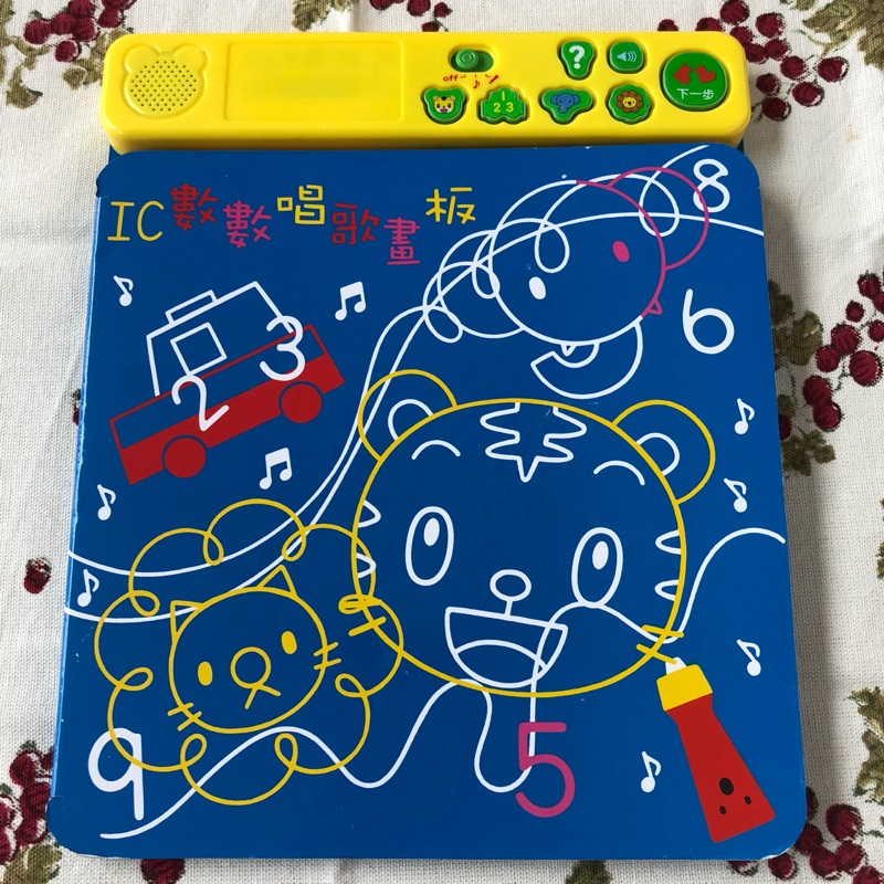 巧連智 巧虎 IC數數唱歌畫板  遊戲組 教具 寶寶版 幼幼版 快樂版 學習版 成長版