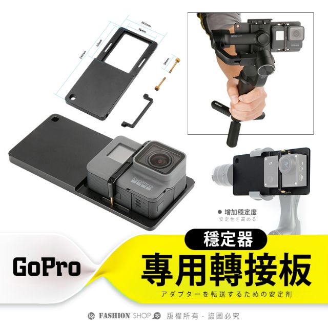 Gopro三軸穩定器 優惠推薦 21年1月 蝦皮購物台灣