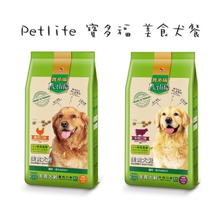 Petlife 寶多福 美食犬餐 成犬專用 狗飼料 犬糧