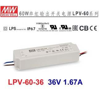 【附發票有保固】LPV-60-36 36V 1.67A 60W 明緯 MW LED防水變壓器 電源供應器~NDHouse