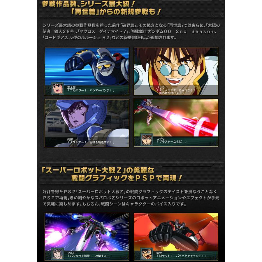 春の新作シューズ満載 第2次スーパーロボット大戦z 再世篇 送180 Www Lacistitis Es