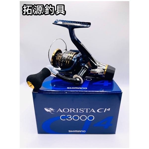 （拓源釣具）公司貨SHIMANO AORISTA CI4 C3000 軟絲捲線器 紡車式捲器