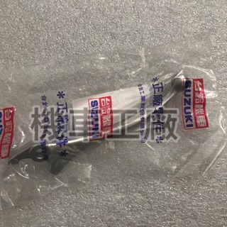 機車工廠 ADDRESS V125 V125Z 右拉桿 碟剎 拉桿 SUZUKI 正廠零件