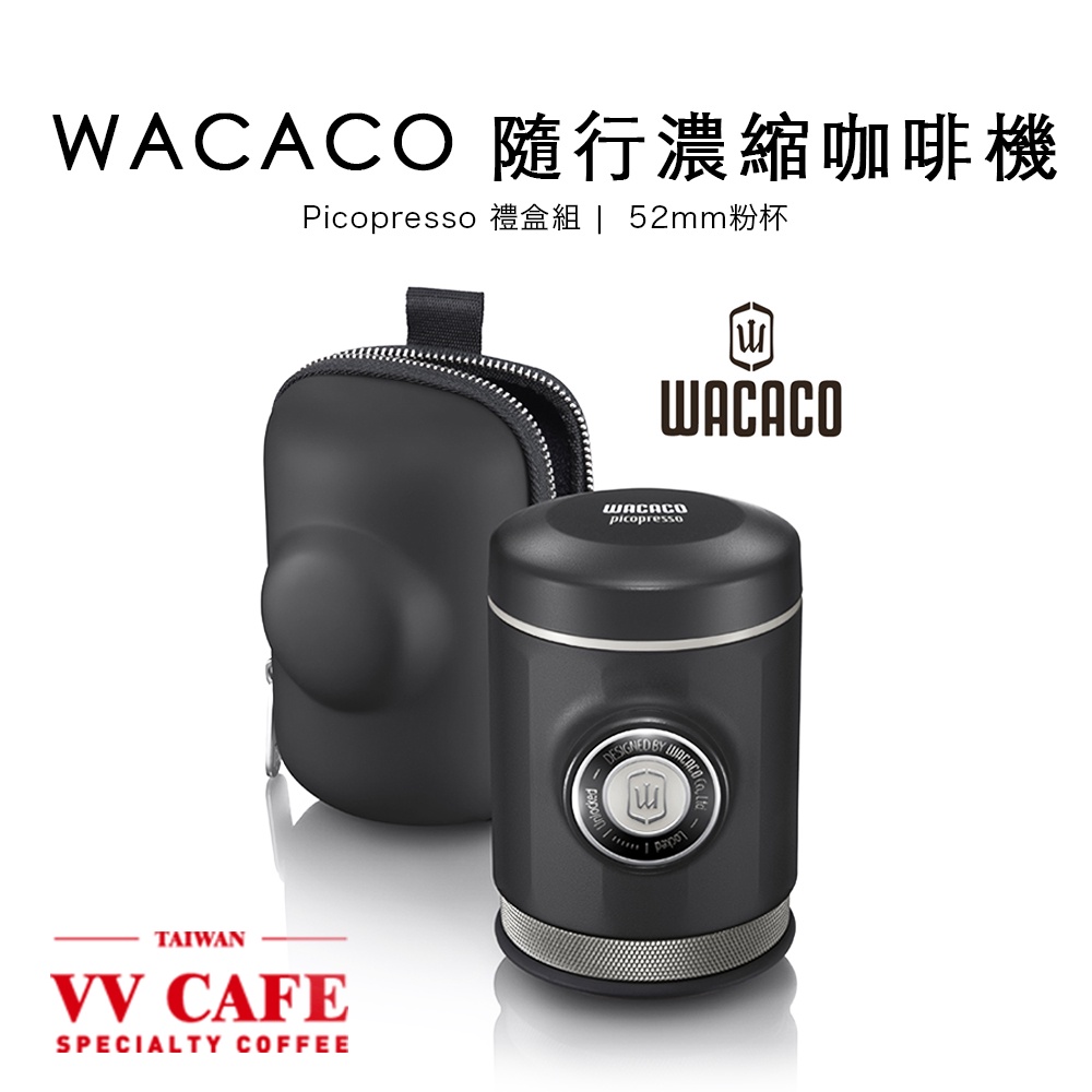 WACACO 隨行濃縮咖啡機 現貨供應中【Picopresso 禮盒組】免插電咖啡機《vvcafe》