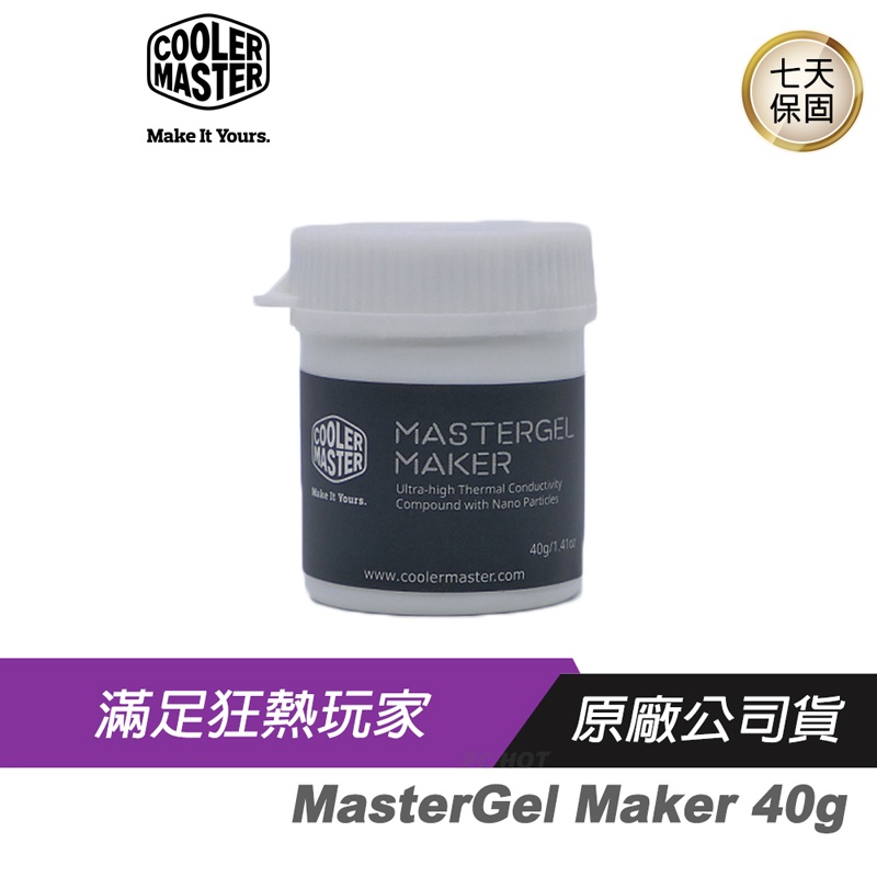 Cooler Master 酷碼 MasterGel Maker 散熱膏 40g 散熱膏 散熱