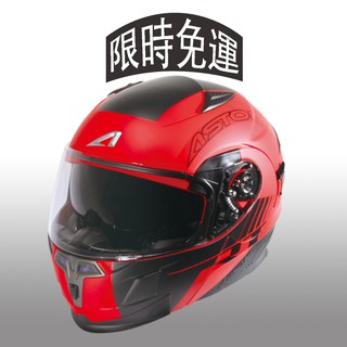 ASTONE RT1000 AB6 可樂帽 內墨鏡 汽水帽 全罩安全帽