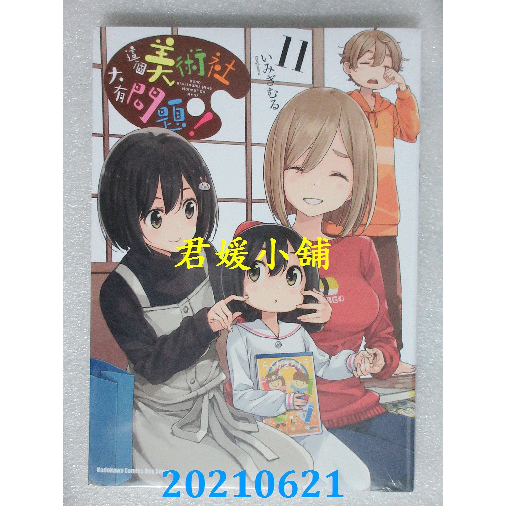 這個美術社大有問題 優惠推薦 21年7月 蝦皮購物台灣