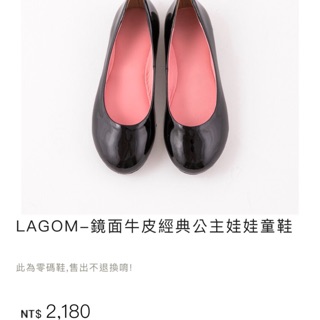 Lagom西班牙鏡面牛皮女童娃娃鞋
