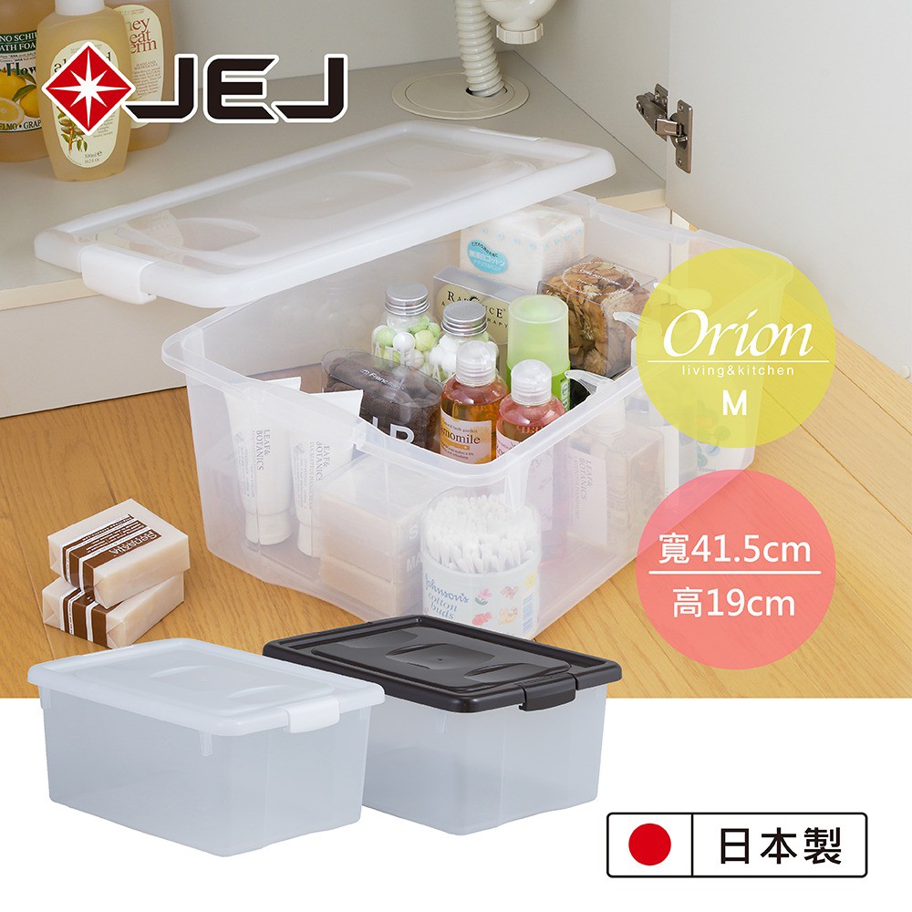 【JEJ ASTAGE】Orion 小物收納整理箱系列_M 兩色可選