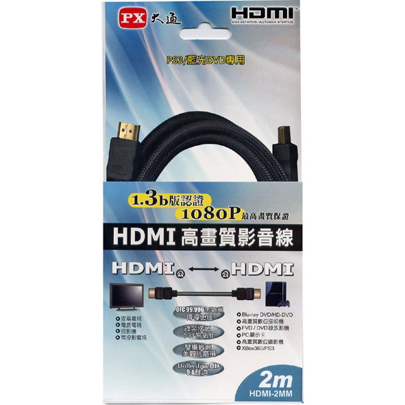 PX大通 HDMI-2M (2米) 高畫質影音HDMI線 (HDMI-2MM) PS3、X-BOX360的好搭檔