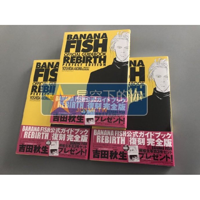 星空下 漫畫吉田秋生banana Fish 復刻版box Vol 1 4 戰栗殺機 蝦皮購物