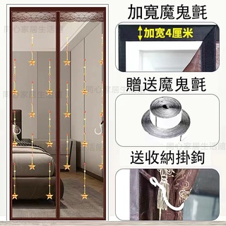 免打孔防蚊門簾 可客製化尺寸 靜音磁吸防風門簾 空調門簾 防冷氣 防蟲紗窗 擋風隔斷簾 同心家居生活館