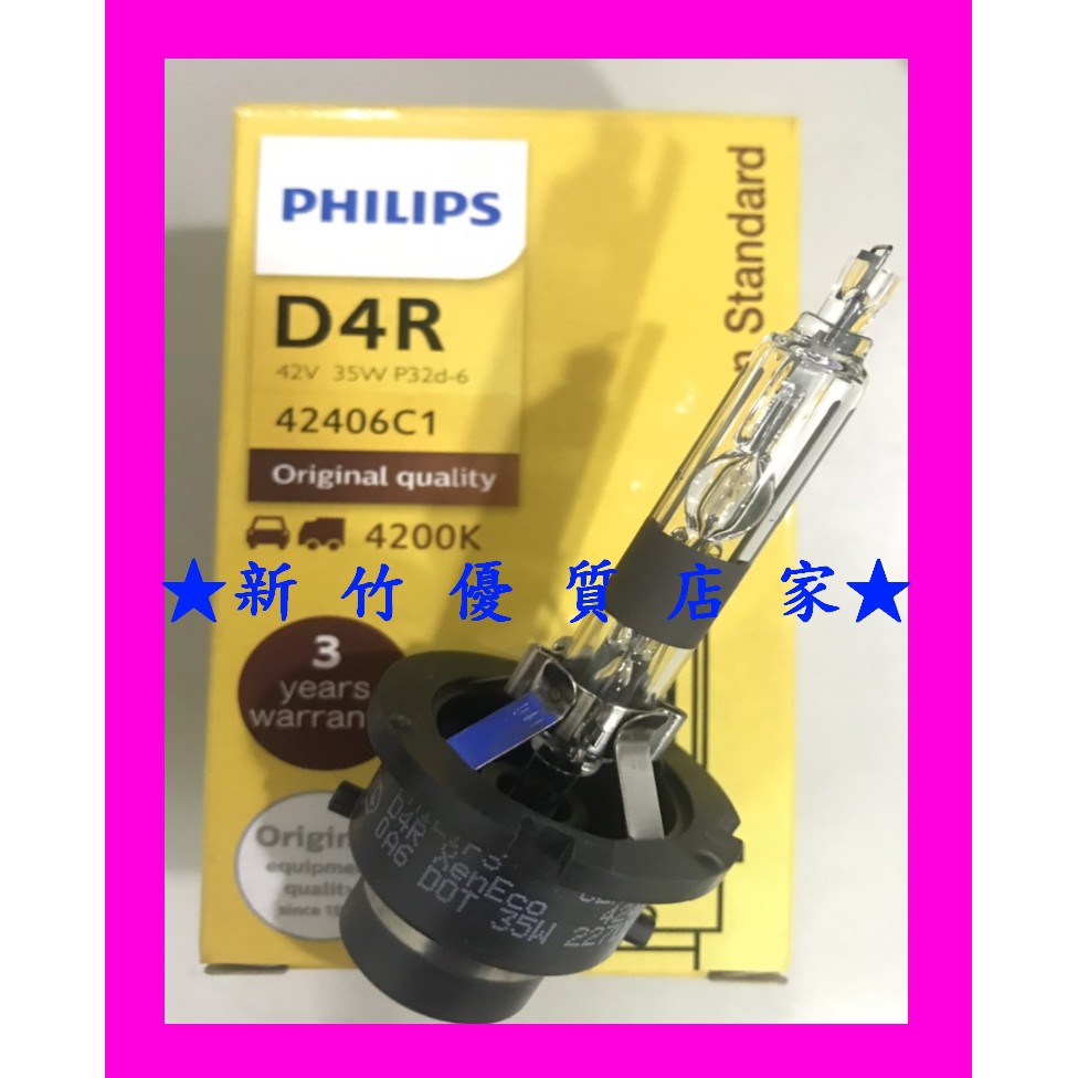 (新竹優質店家) PHILIPS 飛利浦德國原廠 D4R 4200K  HID燈管 德國製 氙氣燈泡 單顆裝