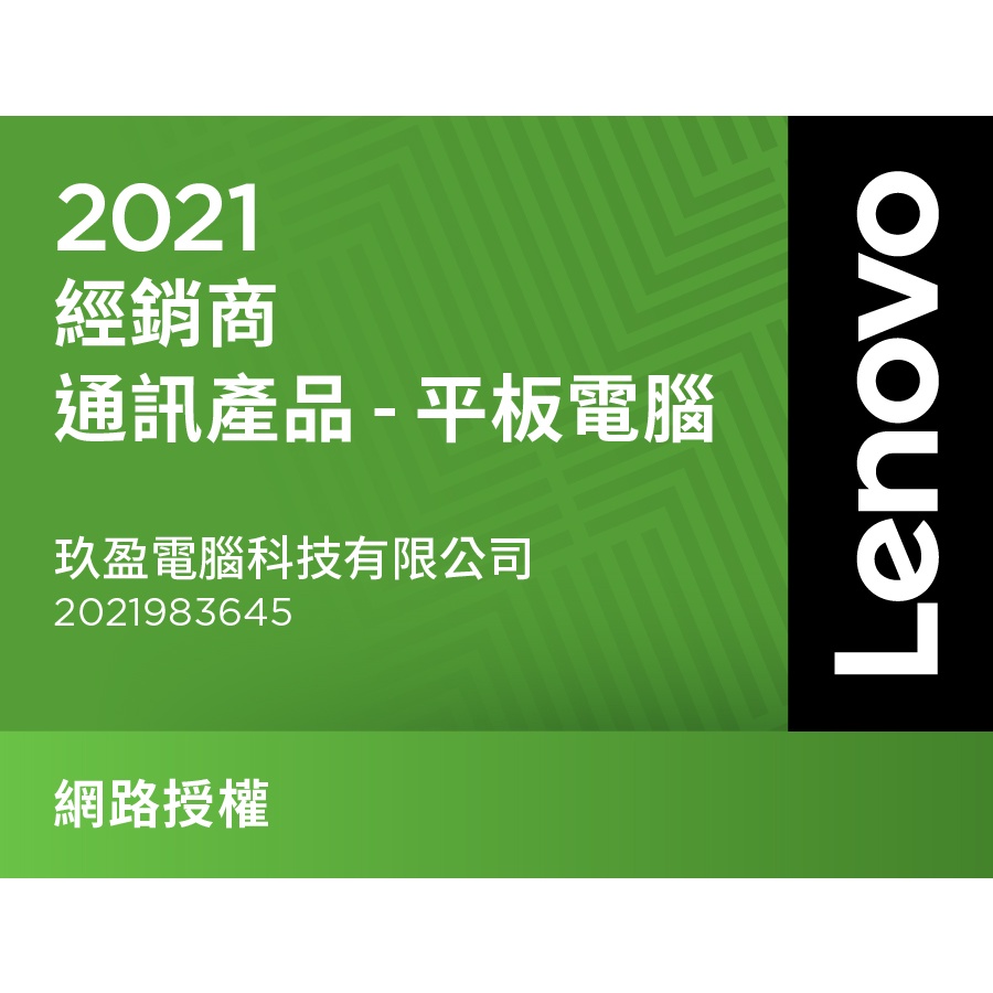 限時破盤殺] Lenovo Tab P11 Pro TB-J706F 平板電腦6G/128G 灰色WiFi版