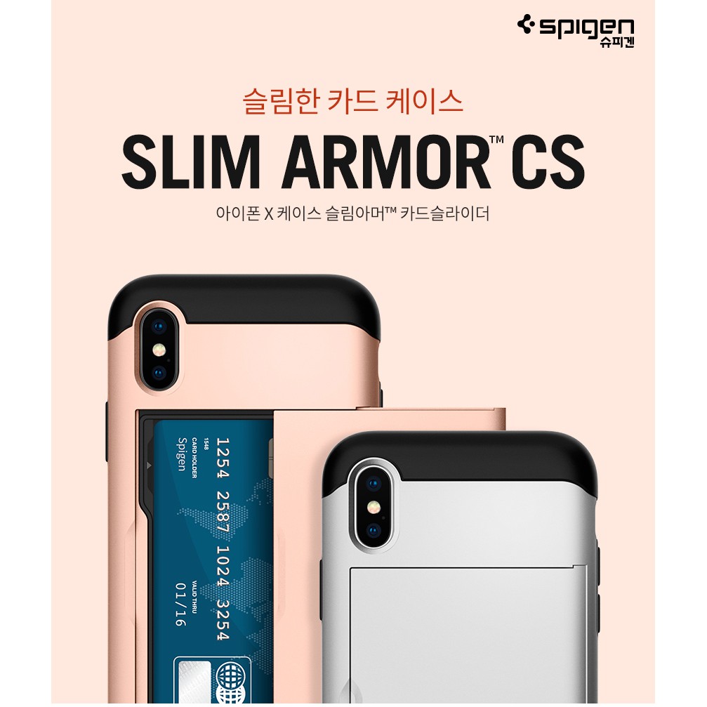 小兔🐰 Spigen SGP iPhone X Slim Armor CS 複合式卡夾防震保護殼 手機殼