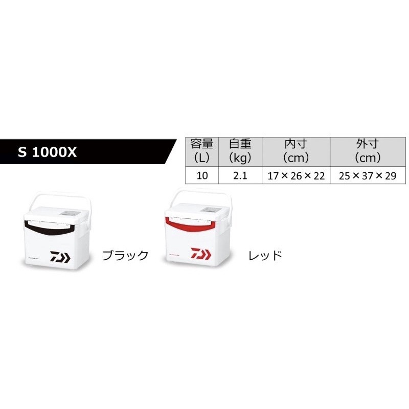 ☆桃園建利釣具☆ DAIWA COOL LINE α III S1000X 冰箱 10L 釣箱 釣魚 露營 野餐