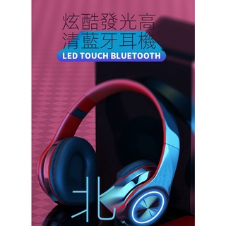 【熱賣】發光藍牙耳機頭戴式重低音華為OPPO無線耳麥安卓蘋果手機電腦通用