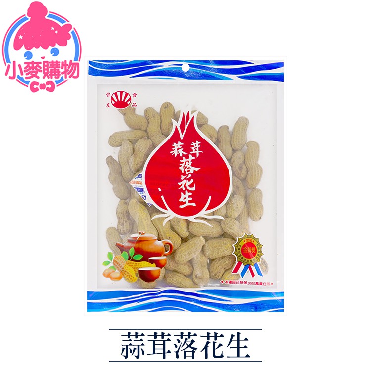 落花生蒜茸 優惠推薦 21年1月 蝦皮購物台灣